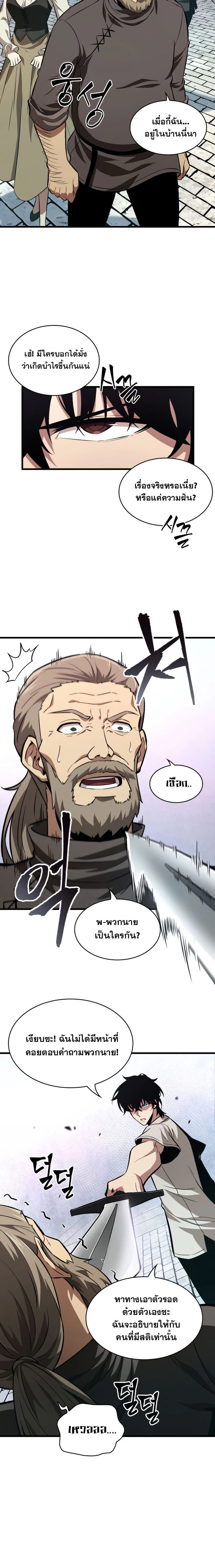 Pick Me Up! - พิกมีอัพ! - หน้า 18