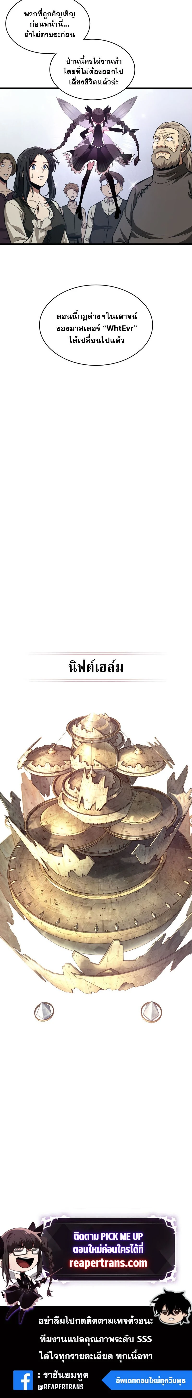 Pick Me Up! - พิกมีอัพ! - หน้า 20