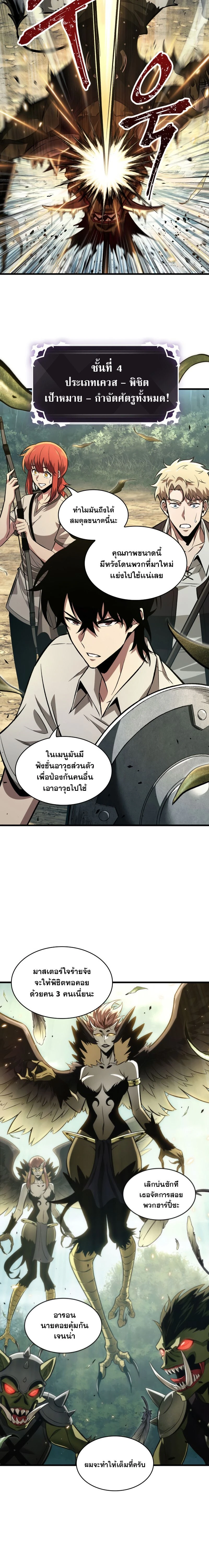 Pick Me Up! - พิกมีอัพ! - หน้า 4