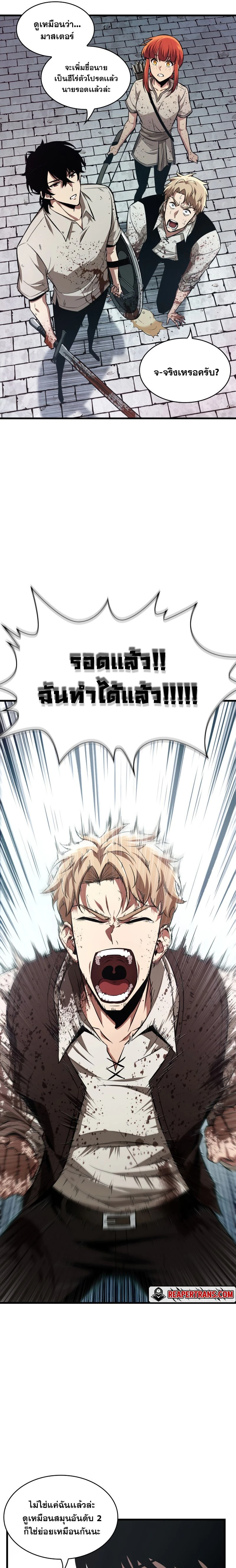 Pick Me Up! - พิกมีอัพ! - หน้า 9