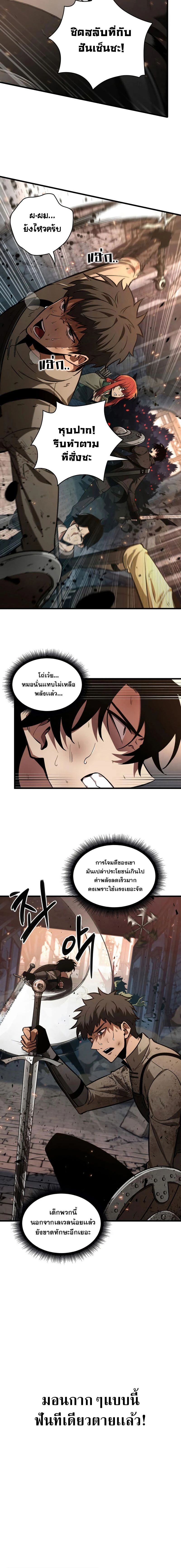 Pick Me Up! - พิกมีอัพ! - หน้า 2