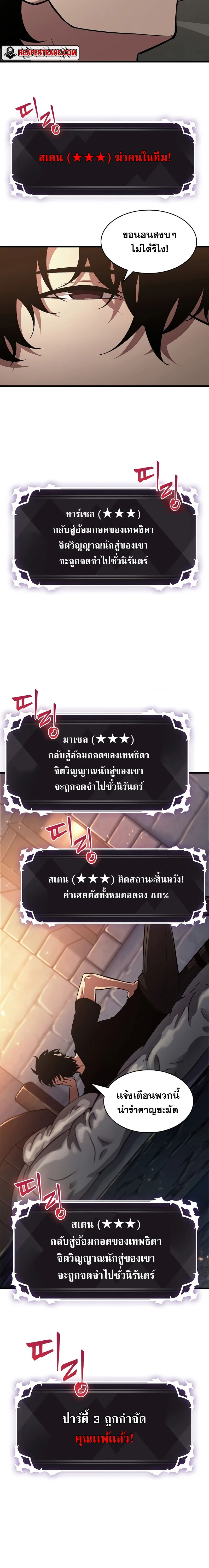 Pick Me Up! - พิกมีอัพ! - หน้า 2