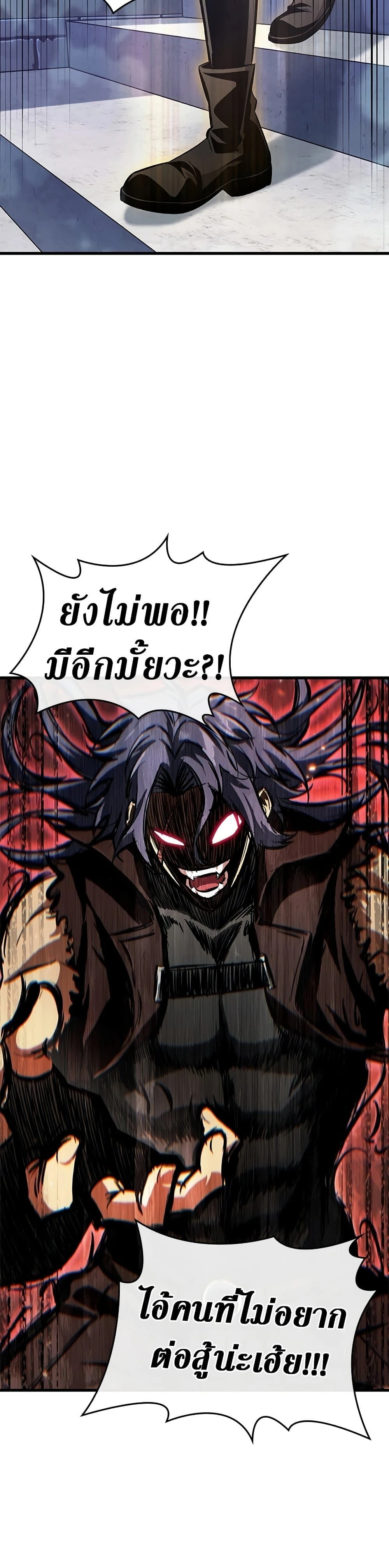 Pick Me Up! - พิกมีอัพ! - หน้า 2