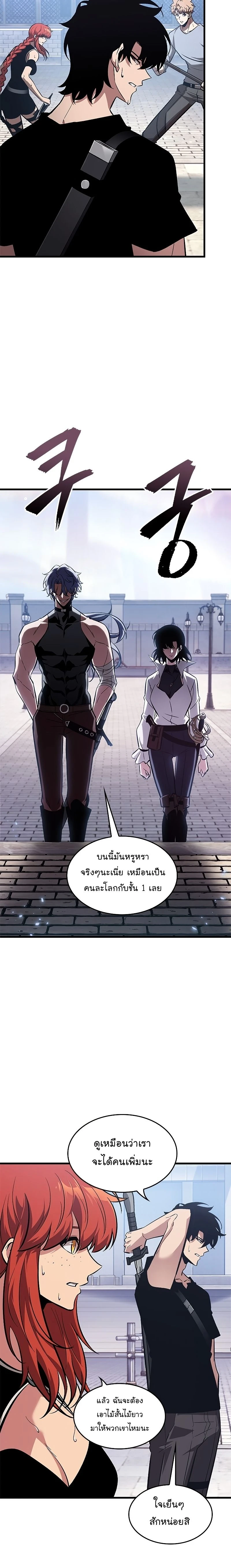 Pick Me Up! - พิกมีอัพ! - หน้า 2