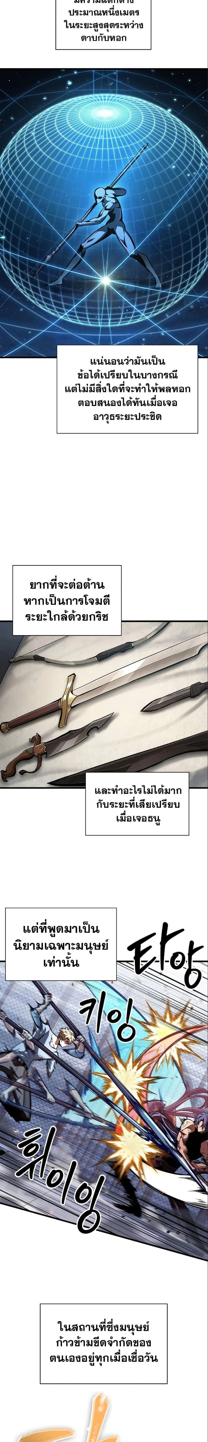 Pick Me Up! - พิกมีอัพ! - หน้า 2