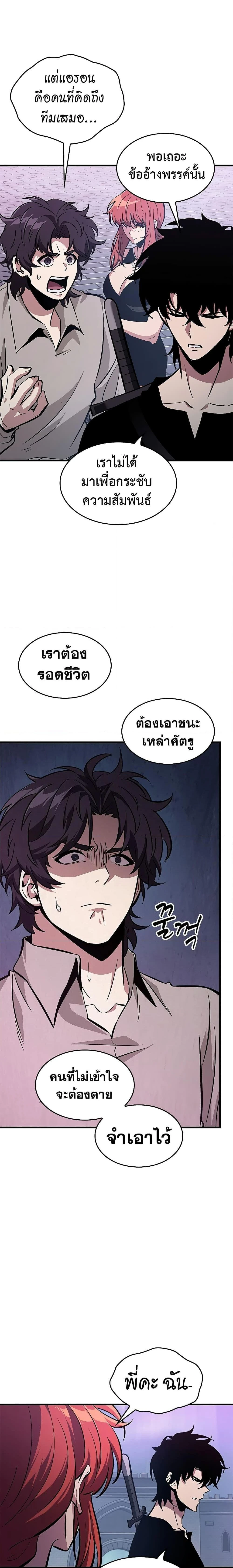 Pick Me Up! - พิกมีอัพ! - หน้า 2