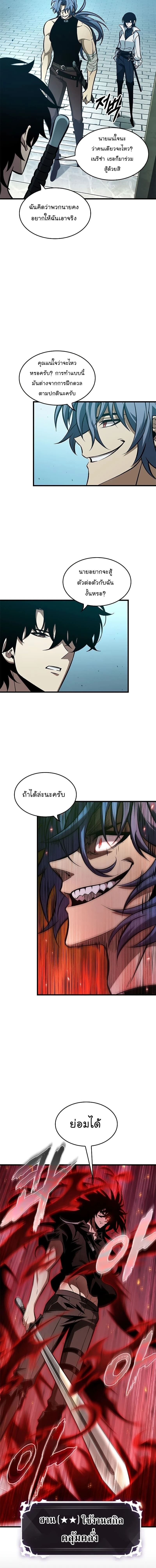 Pick Me Up! - พิกมีอัพ! - หน้า 2