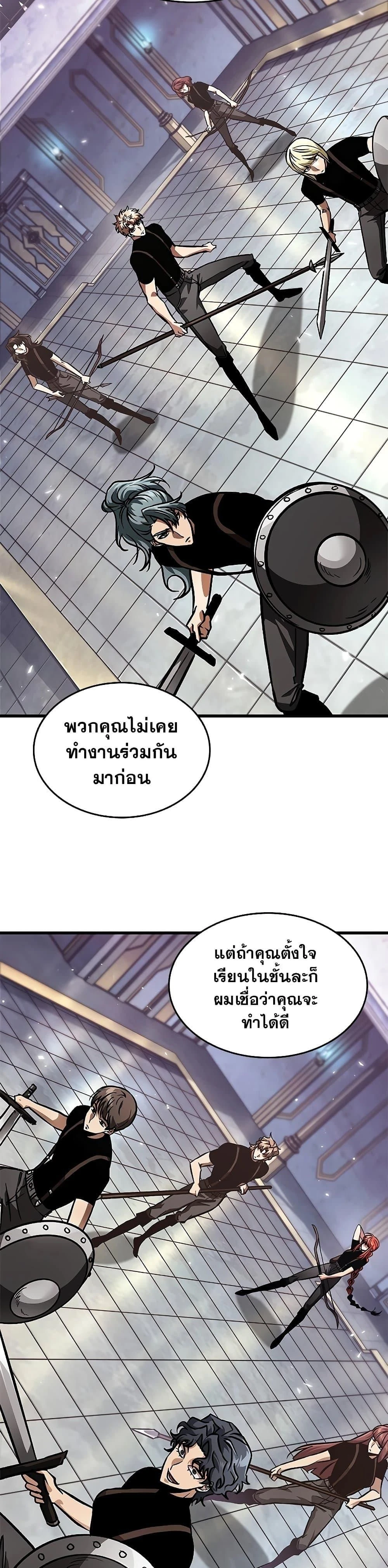 Pick Me Up! - พิกมีอัพ! - หน้า 10
