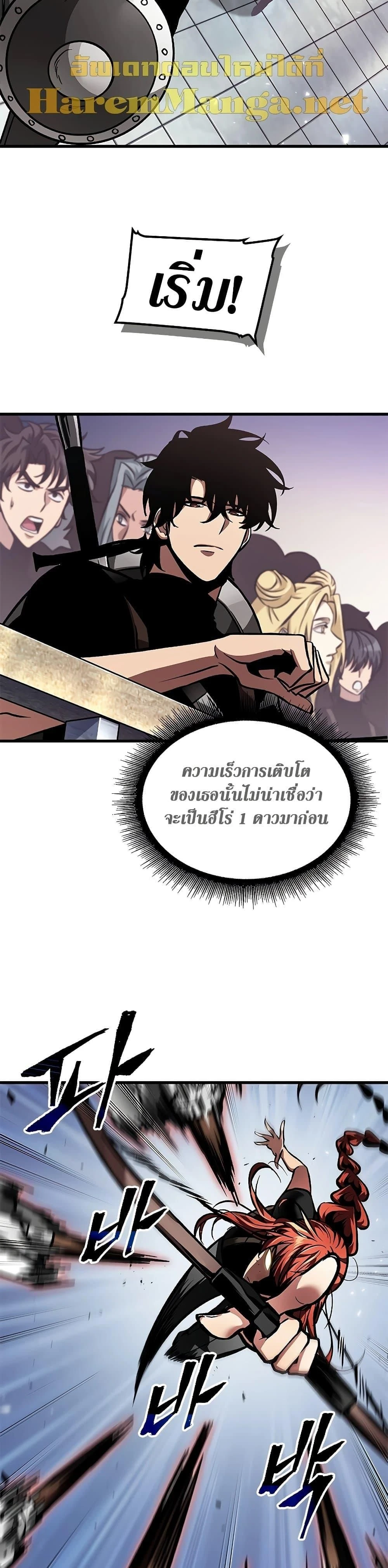 Pick Me Up! - พิกมีอัพ! - หน้า 11
