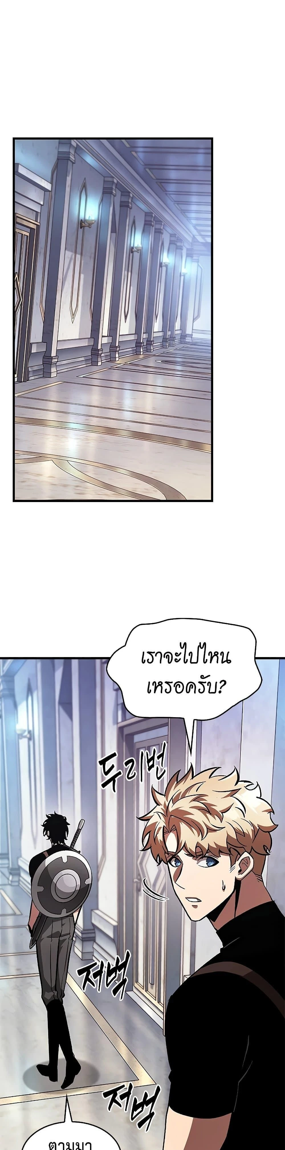 Pick Me Up! - พิกมีอัพ! - หน้า 14
