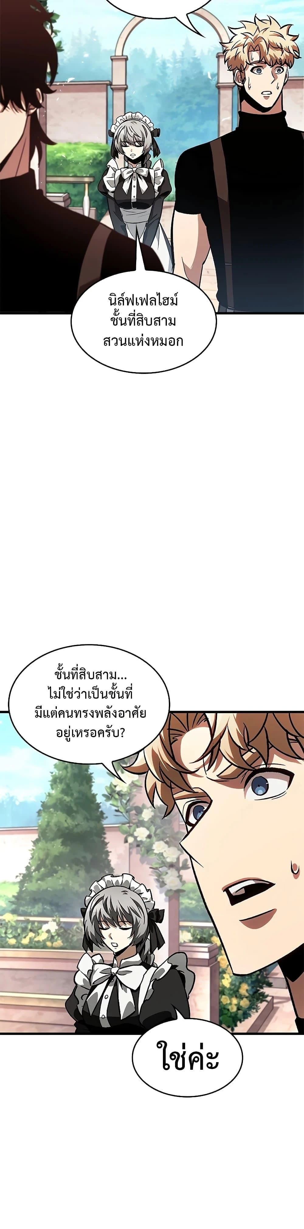 Pick Me Up! - พิกมีอัพ! - หน้า 18