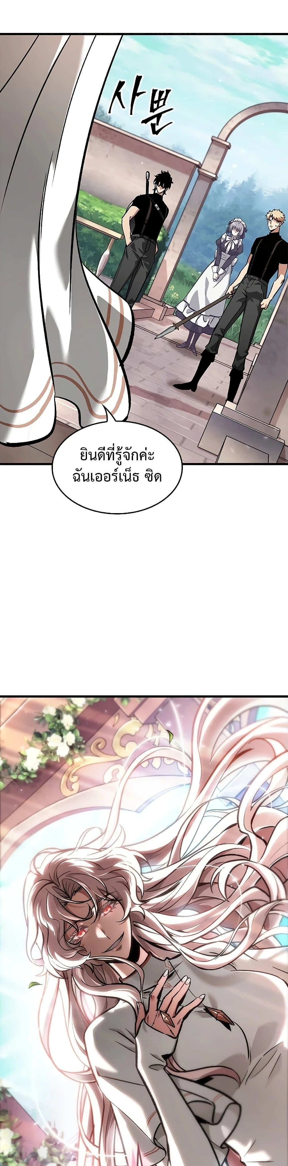 Pick Me Up! - พิกมีอัพ! - หน้า 19