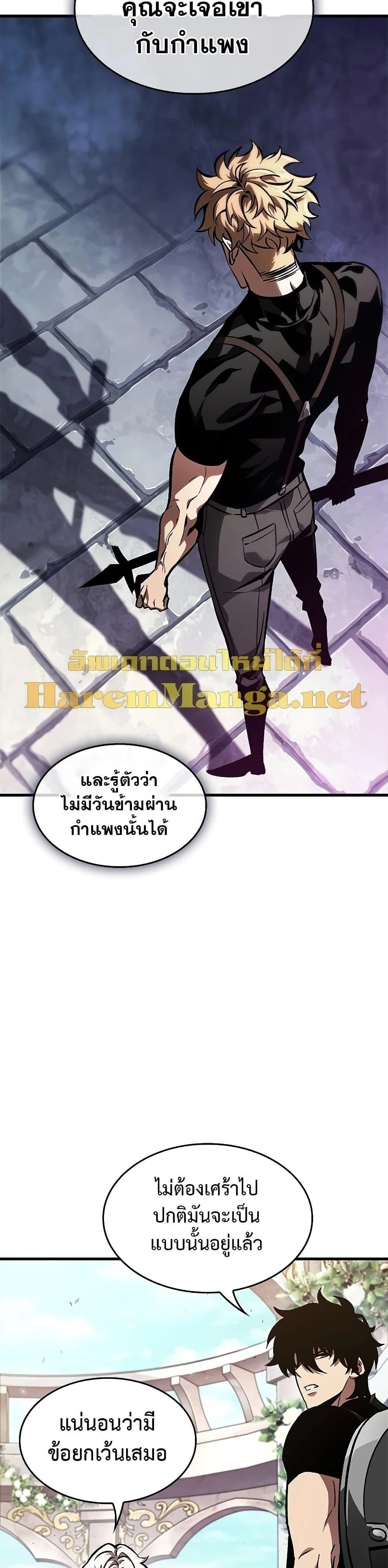 Pick Me Up! - พิกมีอัพ! - หน้า 24