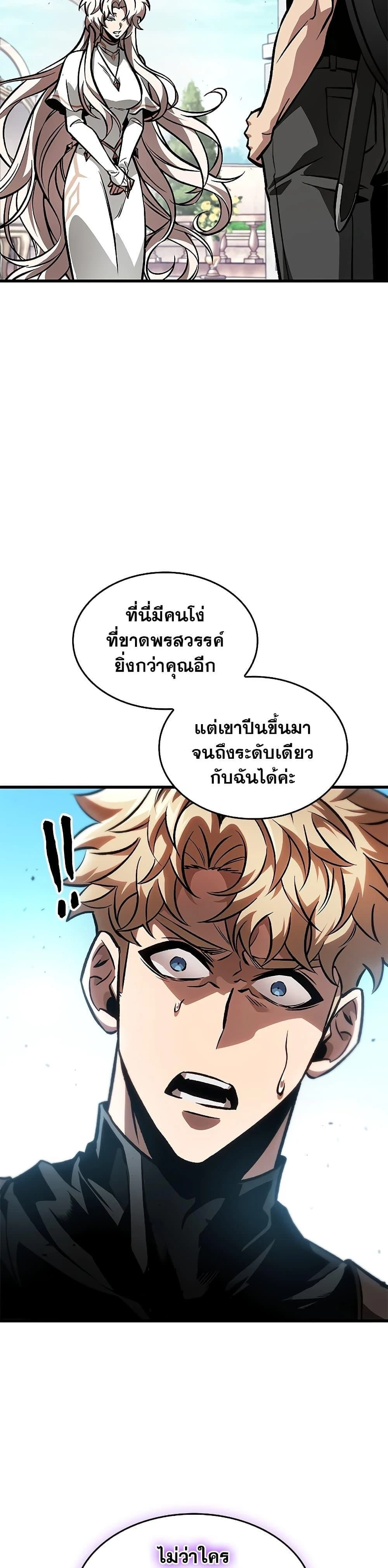 Pick Me Up! - พิกมีอัพ! - หน้า 25