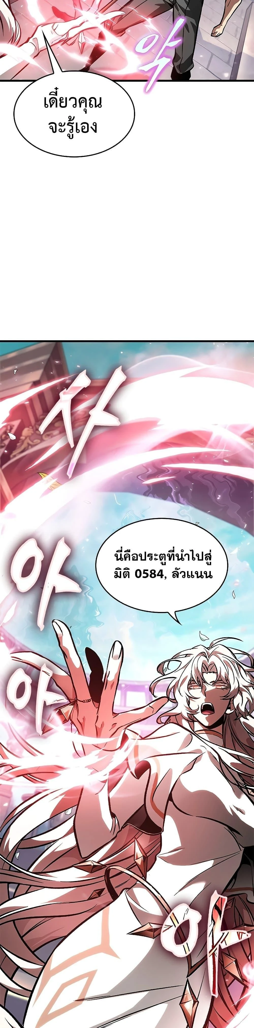 Pick Me Up! - พิกมีอัพ! - หน้า 27
