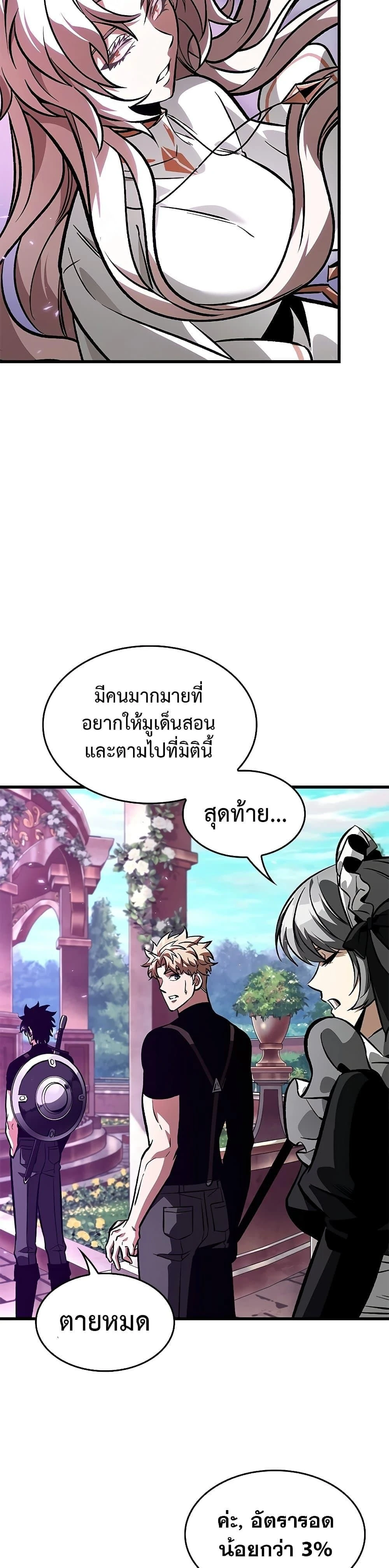 Pick Me Up! - พิกมีอัพ! - หน้า 29