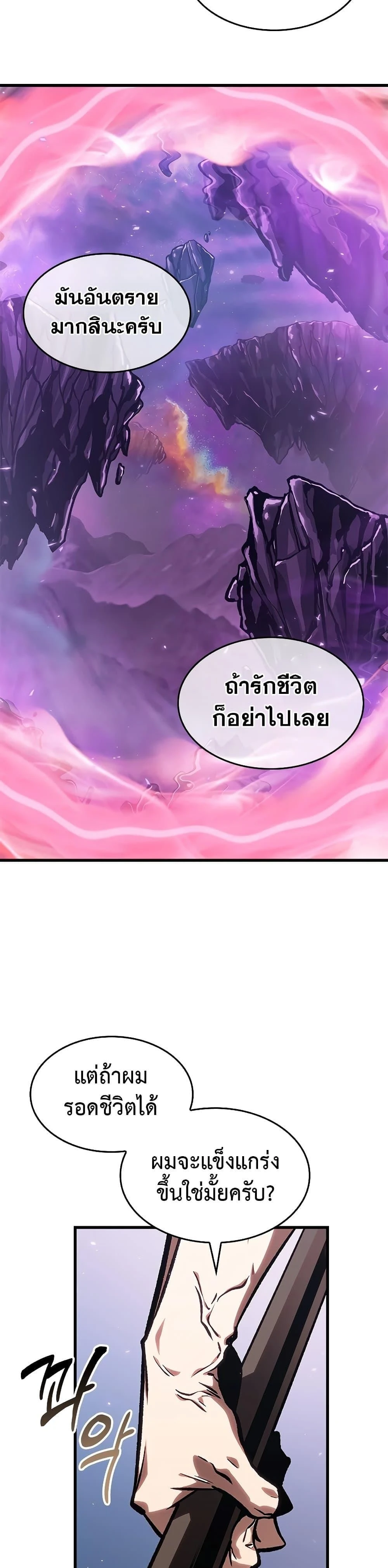 Pick Me Up! - พิกมีอัพ! - หน้า 30