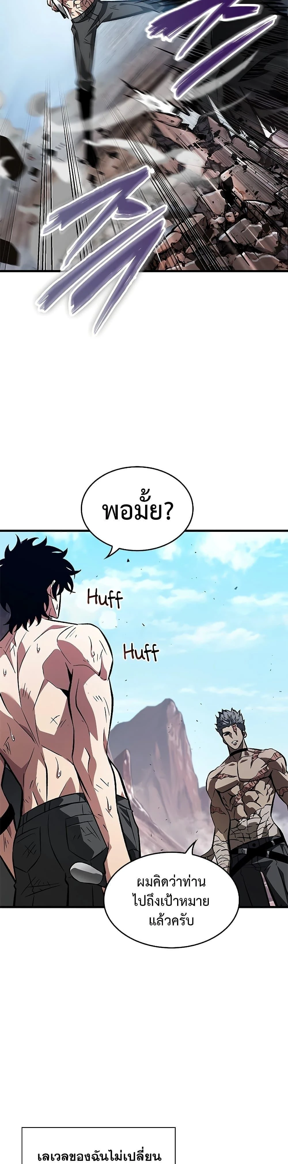 Pick Me Up! - พิกมีอัพ! - หน้า 39