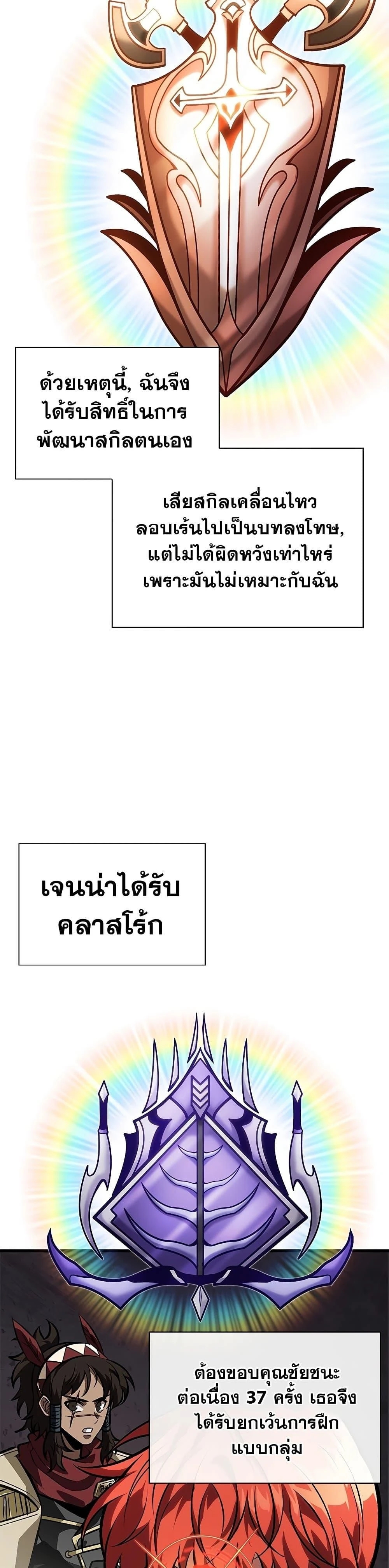 Pick Me Up! - พิกมีอัพ! - หน้า 42