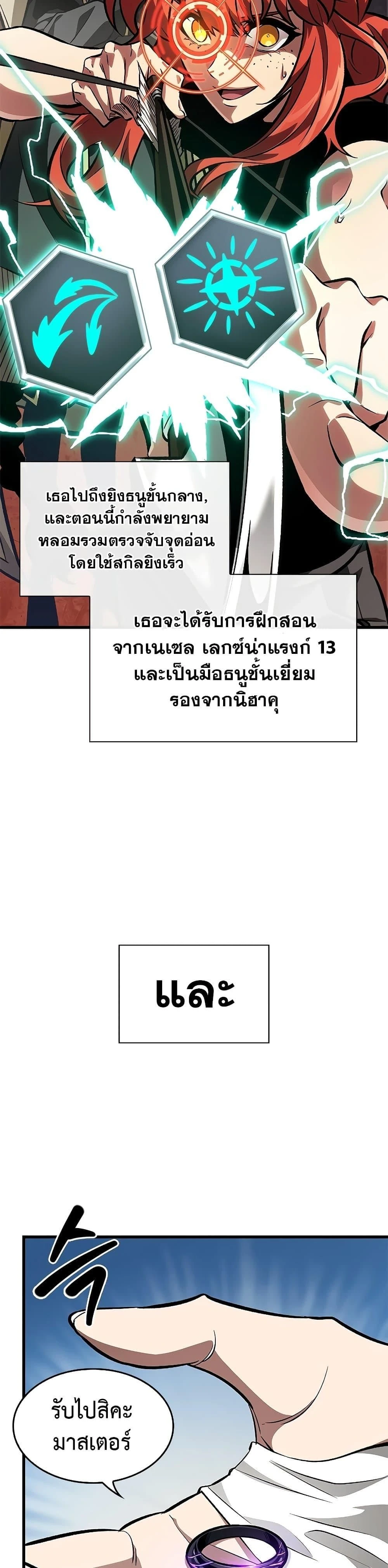 Pick Me Up! - พิกมีอัพ! - หน้า 43