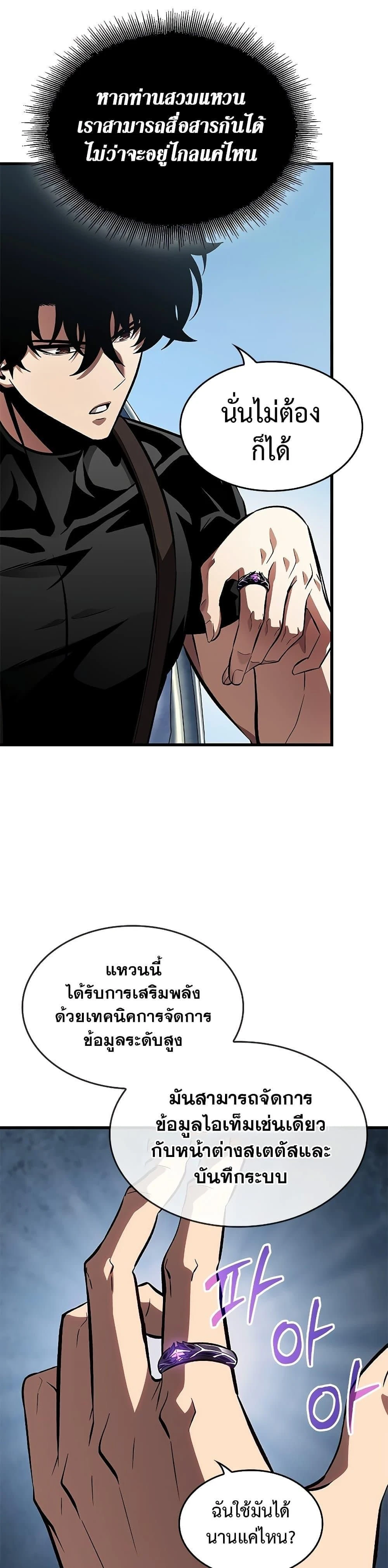 Pick Me Up! - พิกมีอัพ! - หน้า 45