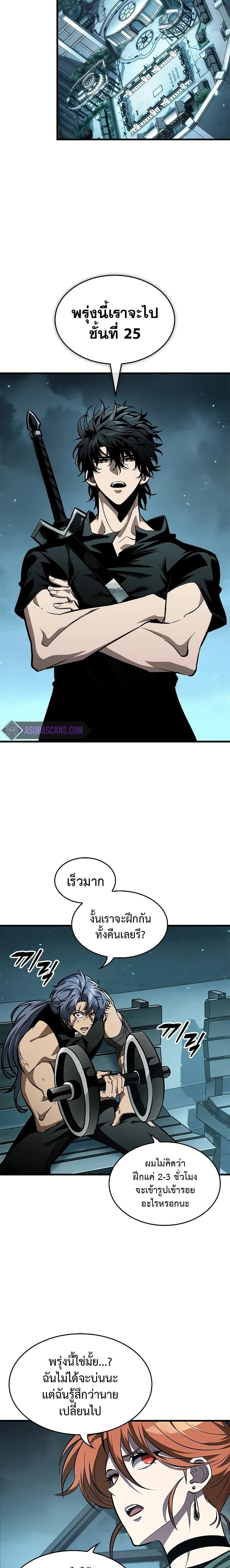 Pick Me Up! - พิกมีอัพ! - หน้า 2