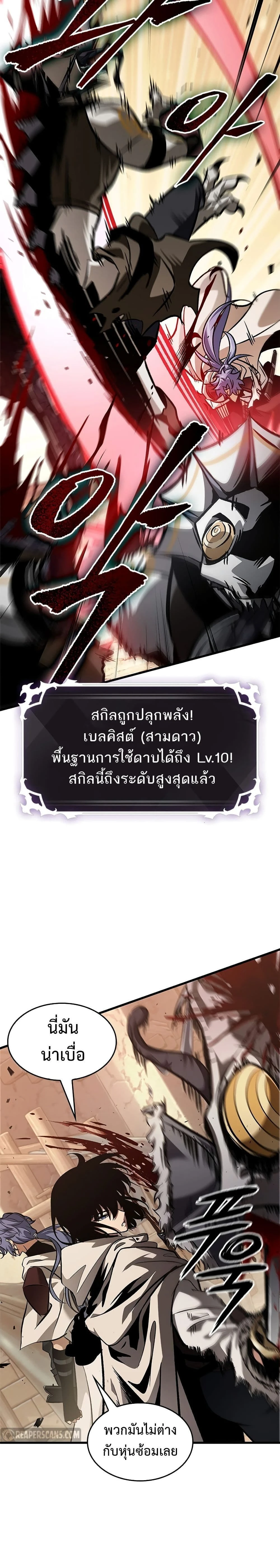 Pick Me Up! - พิกมีอัพ! - หน้า 22