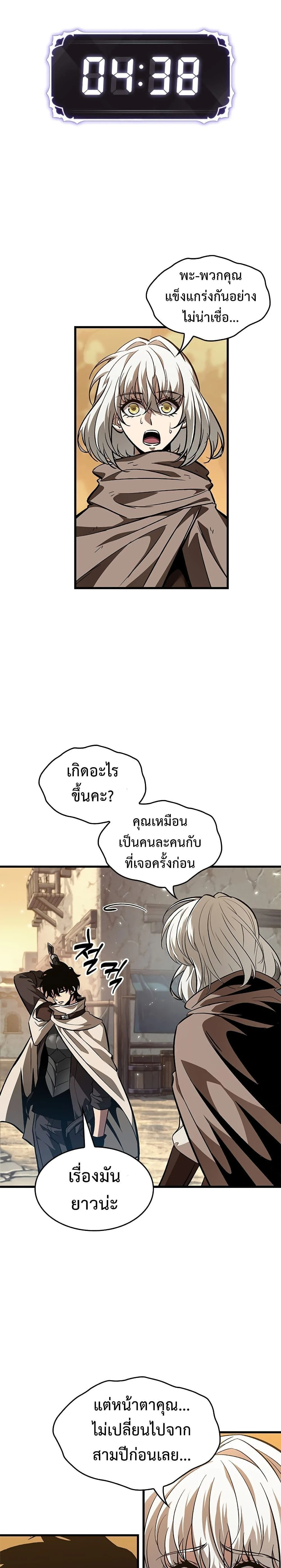 Pick Me Up! - พิกมีอัพ! - หน้า 23