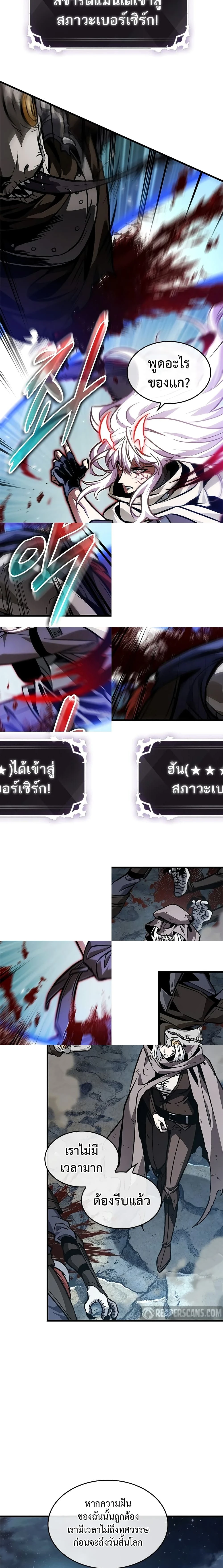 Pick Me Up! - พิกมีอัพ! - หน้า 2