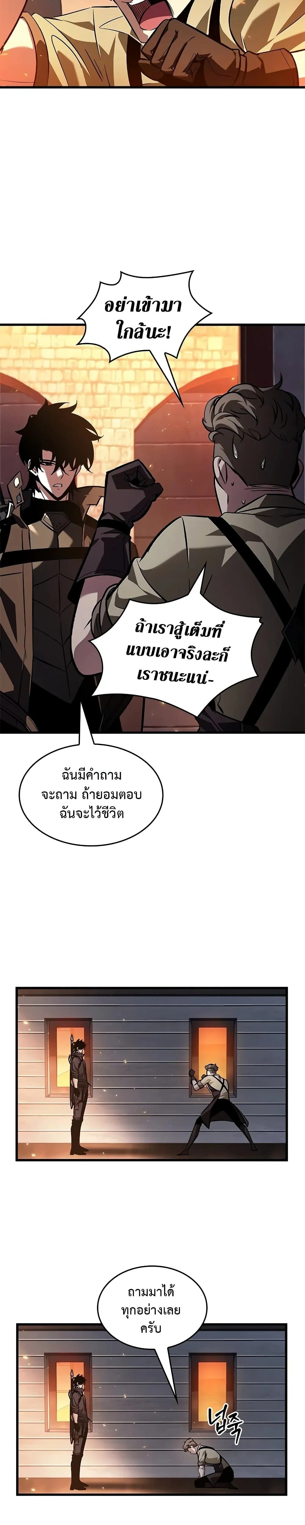 Pick Me Up! - พิกมีอัพ! - หน้า 2