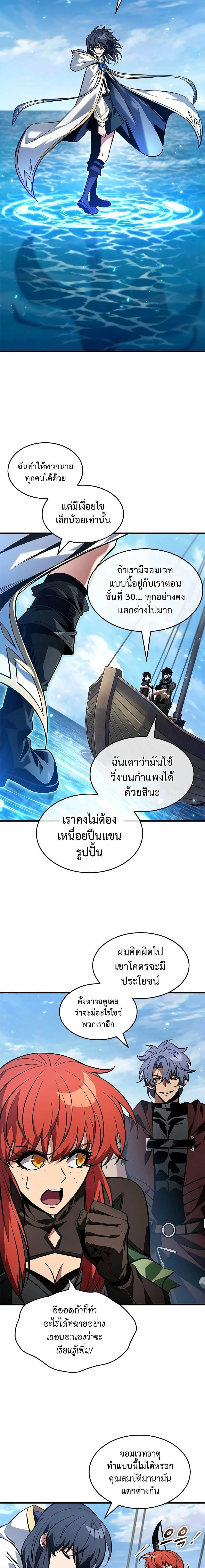 Pick Me Up! - พิกมีอัพ! - หน้า 2