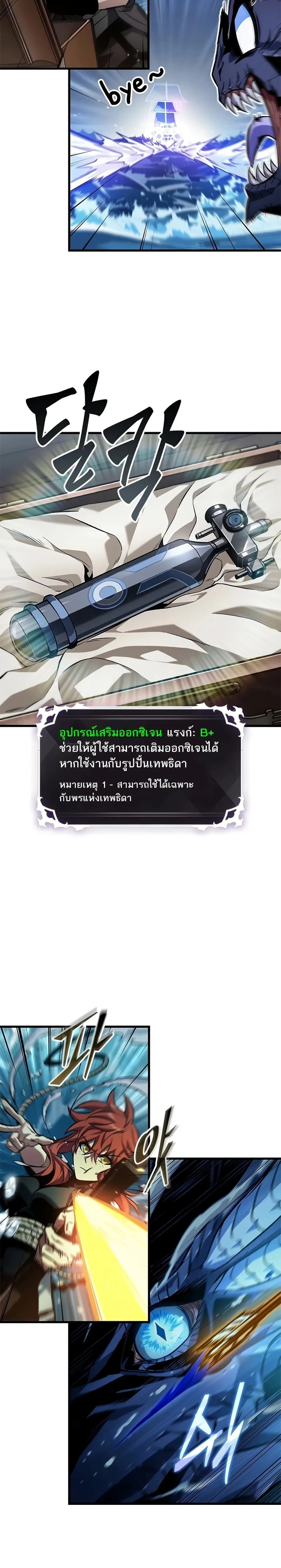 Pick Me Up! - พิกมีอัพ! - หน้า 4