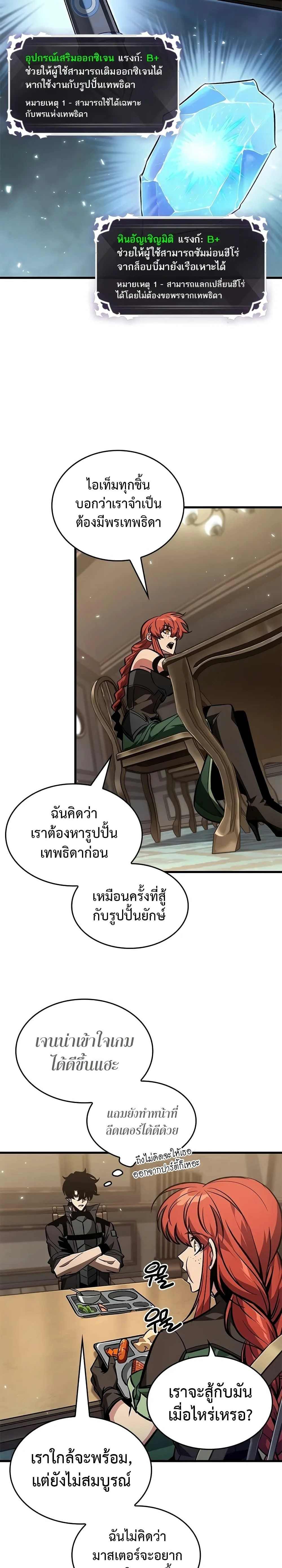 Pick Me Up! - พิกมีอัพ! - หน้า 7