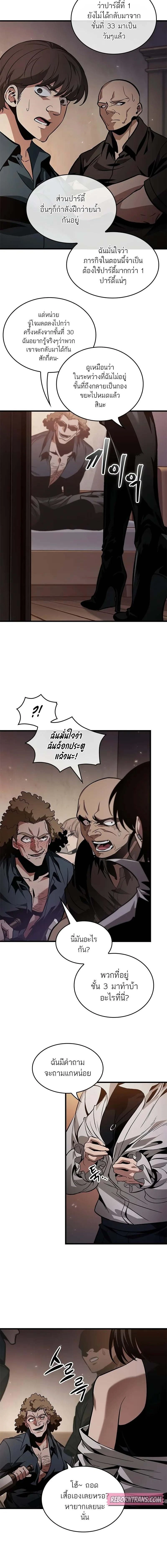 Pick Me Up! - พิกมีอัพ! - หน้า 2