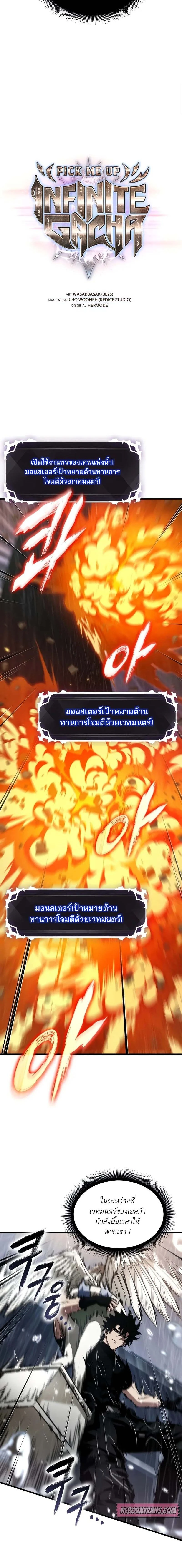 Pick Me Up! - พิกมีอัพ! - หน้า 2