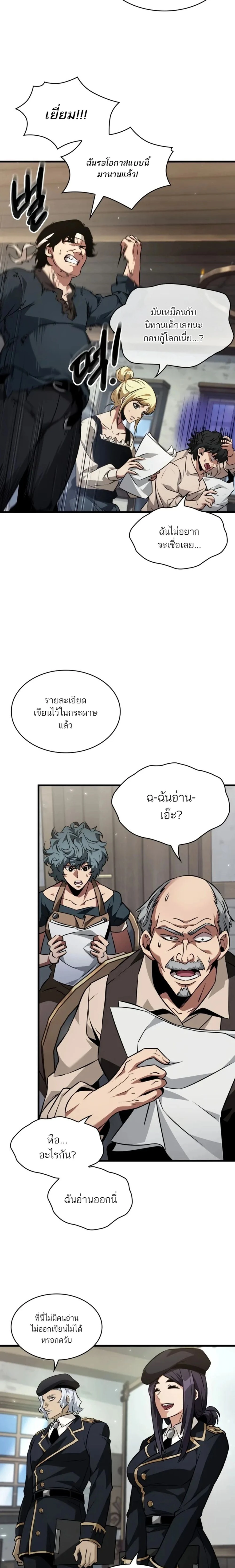 Pick Me Up! - พิกมีอัพ! - หน้า 12