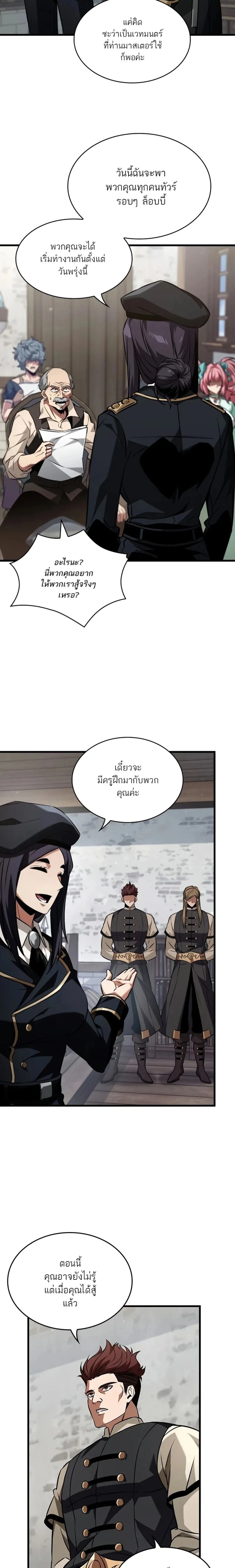 Pick Me Up! - พิกมีอัพ! - หน้า 13