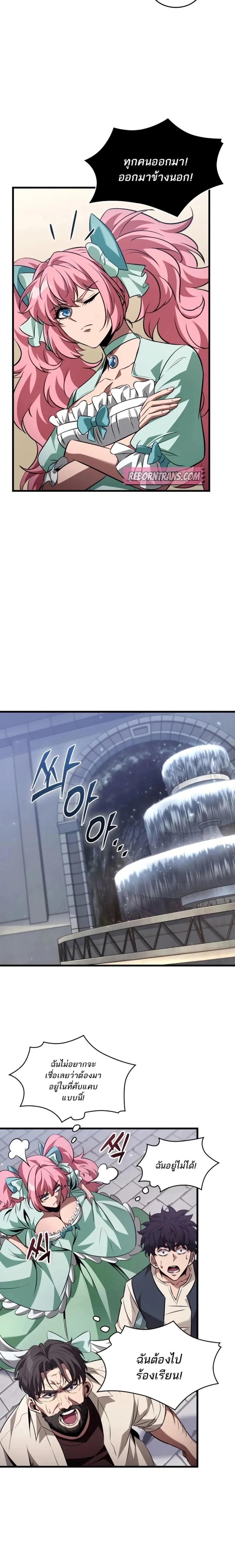 Pick Me Up! - พิกมีอัพ! - หน้า 19