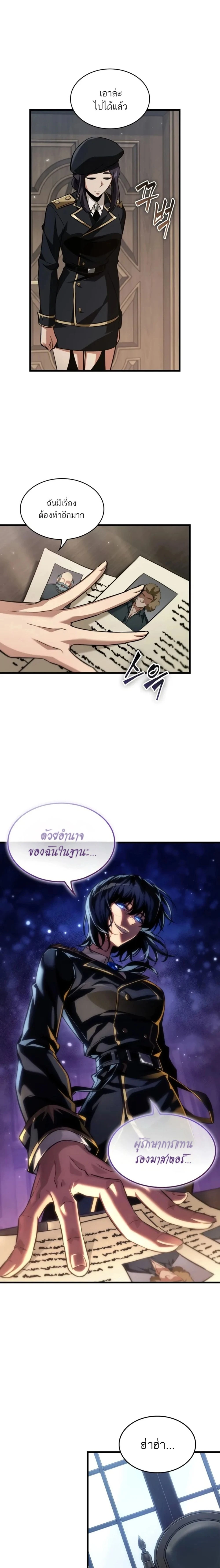 Pick Me Up! - พิกมีอัพ! - หน้า 25
