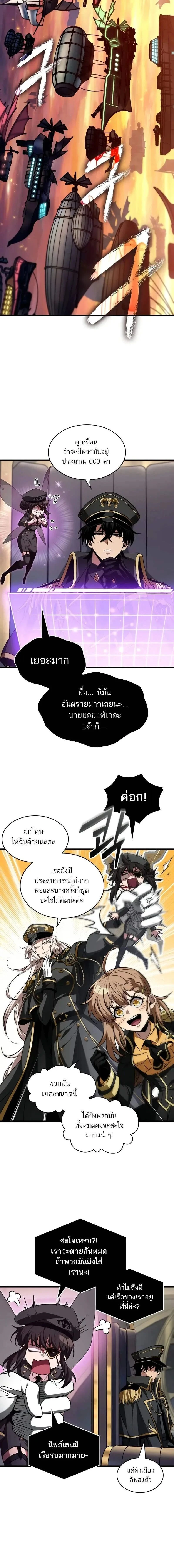 Pick Me Up! - พิกมีอัพ! - หน้า 2