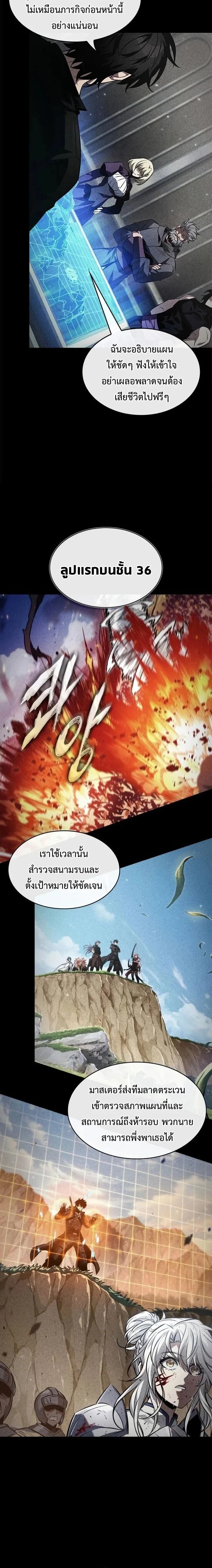 Pick Me Up! - พิกมีอัพ! - หน้า 2