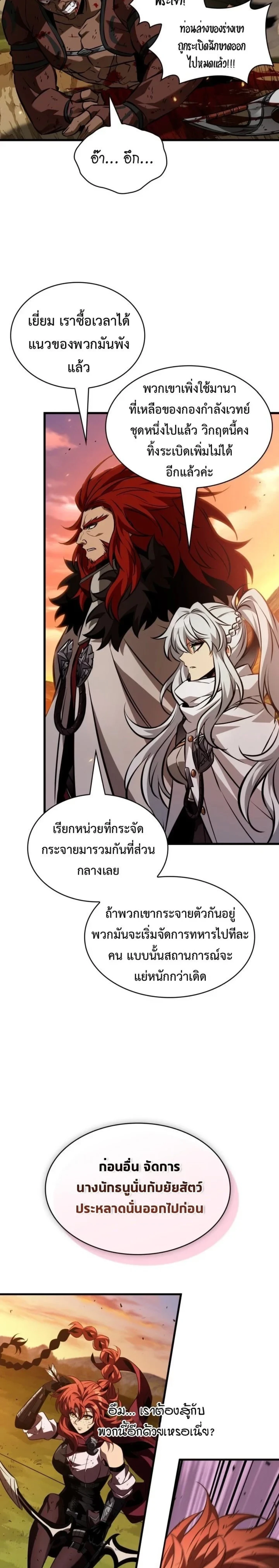Pick Me Up! - พิกมีอัพ! - หน้า 22