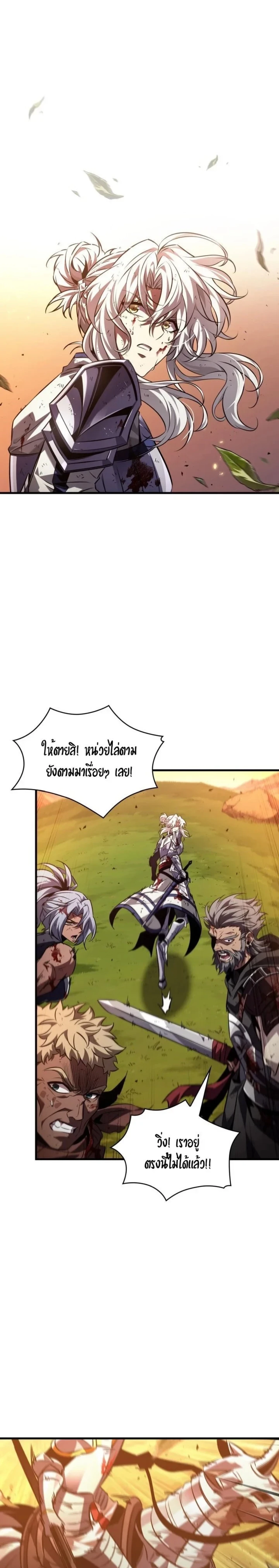 Pick Me Up! - พิกมีอัพ! - หน้า 32