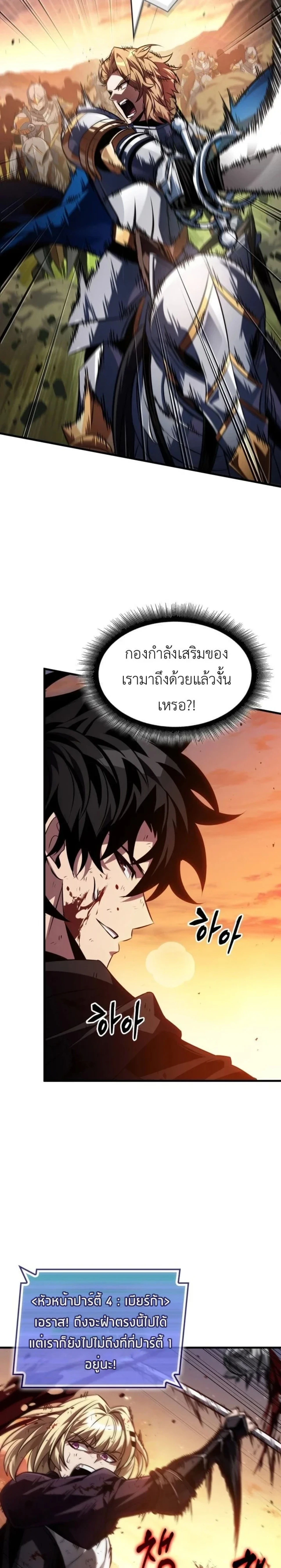 Pick Me Up! - พิกมีอัพ! - หน้า 4