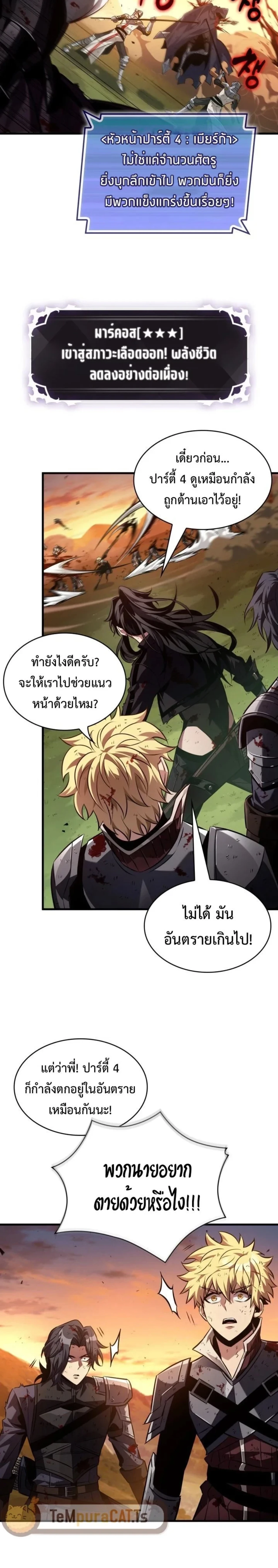 Pick Me Up! - พิกมีอัพ! - หน้า 5