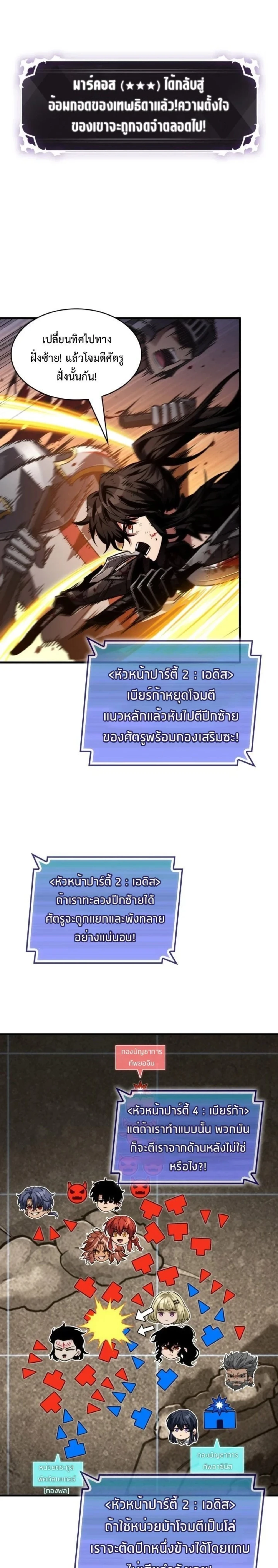 Pick Me Up! - พิกมีอัพ! - หน้า 6