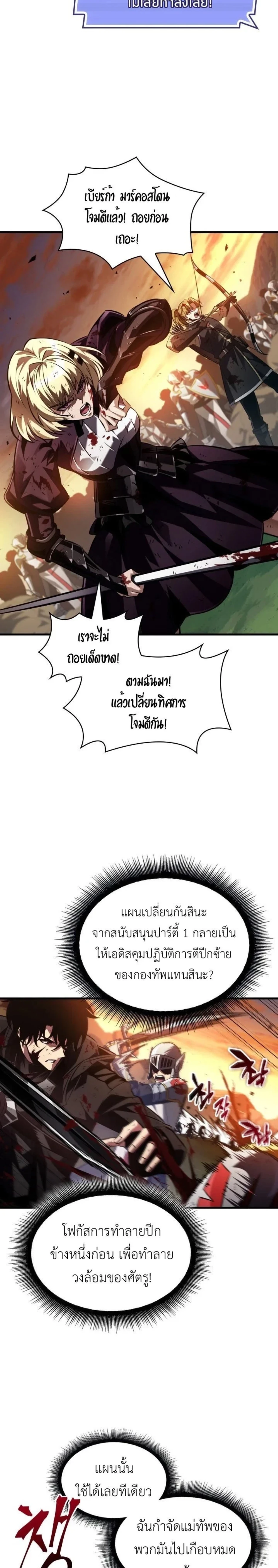 Pick Me Up! - พิกมีอัพ! - หน้า 7