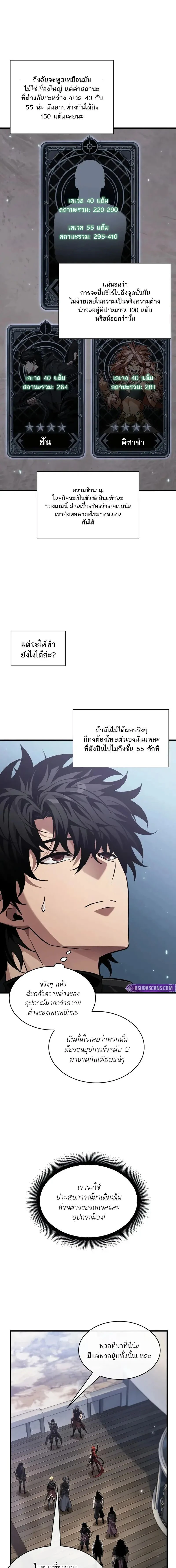 Pick Me Up! - พิกมีอัพ! - หน้า 2