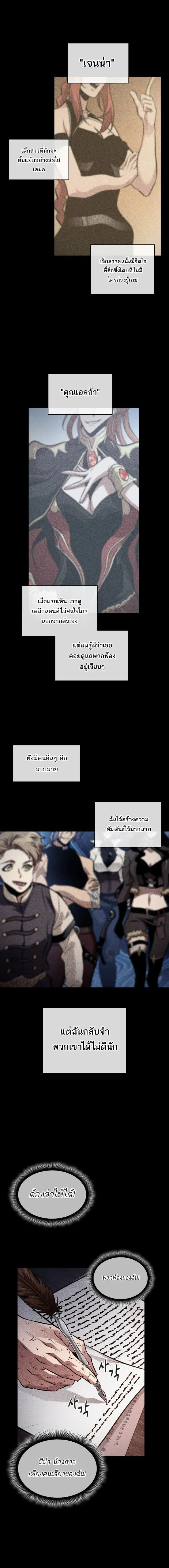 Pick Me Up! - พิกมีอัพ! - หน้า 17