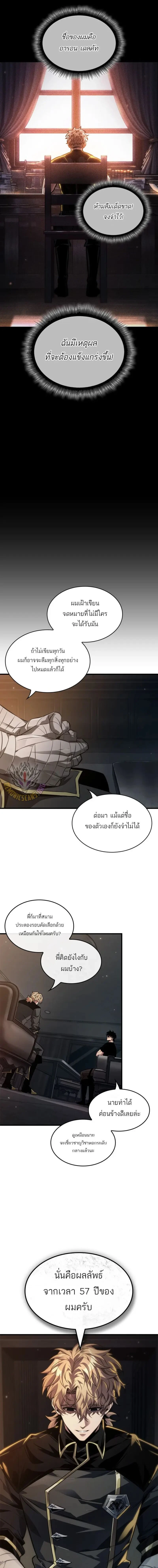 Pick Me Up! - พิกมีอัพ! - หน้า 18